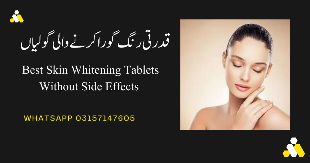 The Best Skin Whitening Tablets without side effects 2023